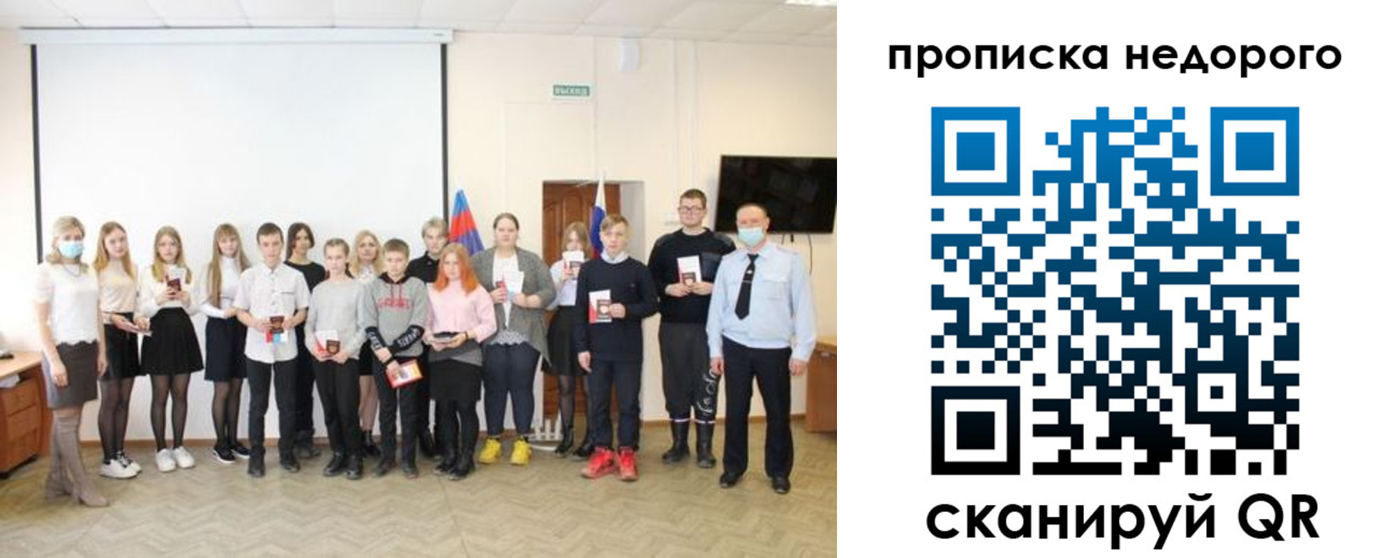 временная регистрация поиск в Хабаровске