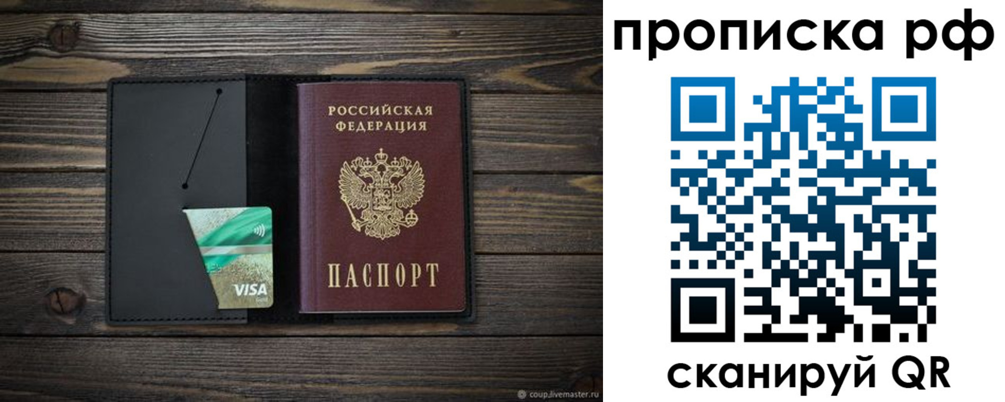 временная регистрация для всех в Хабаровске
