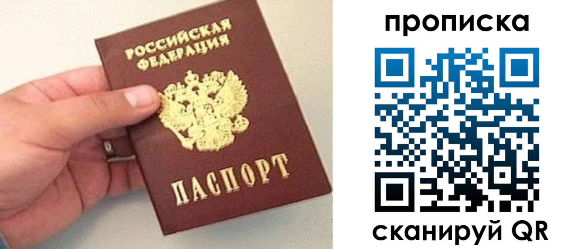 прописка иностранных граждан в Хабаровске