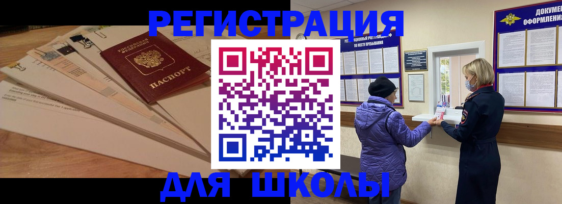 прописка законно в Хабаровске