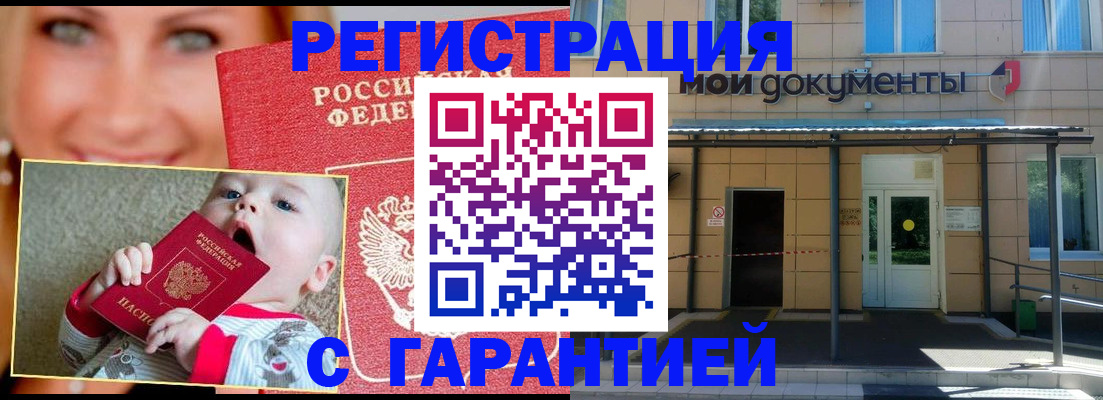 найти адрес прописки в Хабаровске
